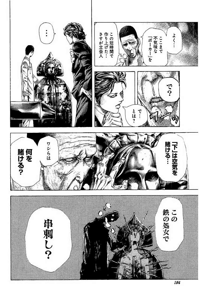 Usogui - Chapter 449 - Page 10